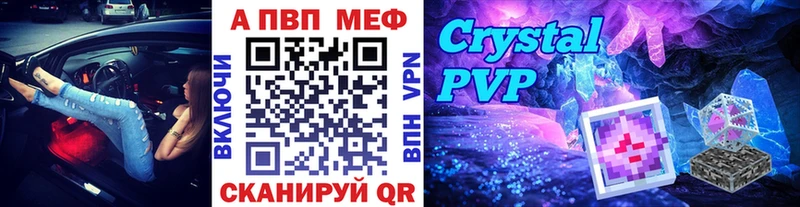 A-PVP крисы CK  Минеральные Воды 