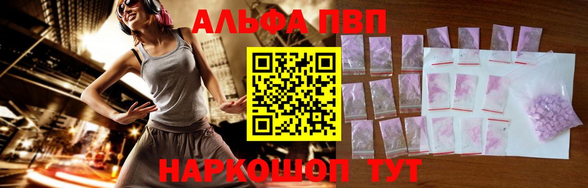 Минеральные Воды  А ПВП Соль  Вход с VPN  Alpha-PVP СК КРИС  Alfa_PVP  Alfa_PVP СК КРИС 