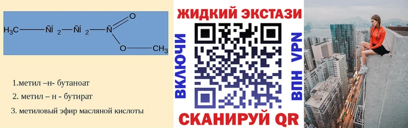 наркотики  Минеральные Воды  Бутират 99% 