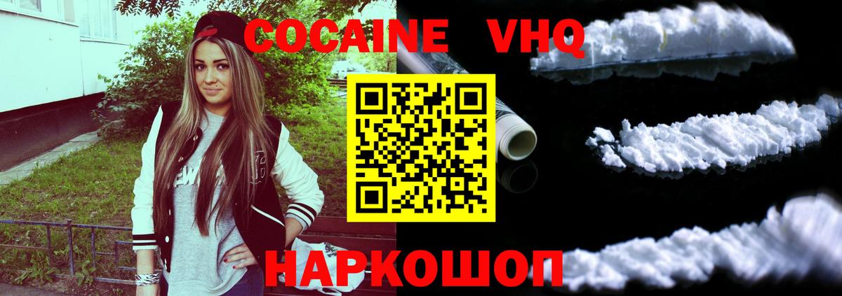 КОКАИН 97% Минеральные Воды