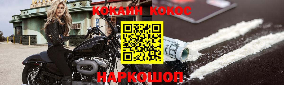 COCAIN FishScale  Вход с VPN  COCAIN FishScale  Минеральные Воды 