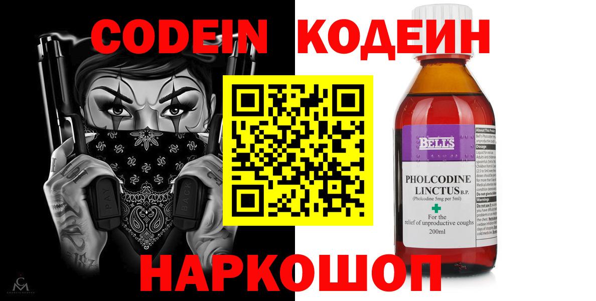 Кодеиновый сироп Lean напиток Lean (лин) Минеральные Воды