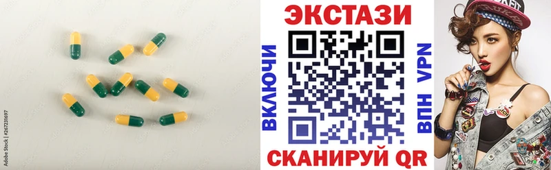 ЭКСТАЗИ XTC  нарко площадка Telegram  Минеральные Воды  купить наркотики цена 