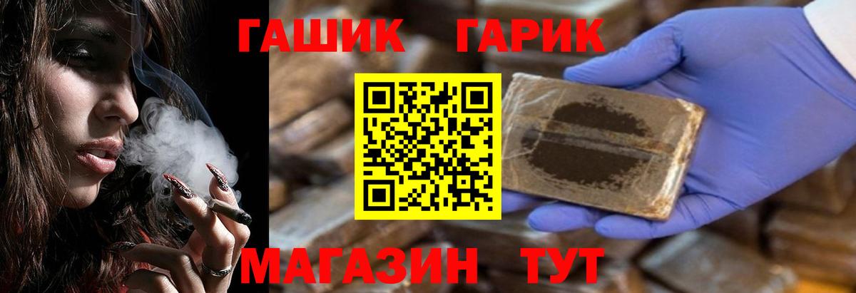 Гашиш  ГАШ Premium  купить наркотик  Вход с VPN  Минеральные Воды  ГАШ индика сатива 