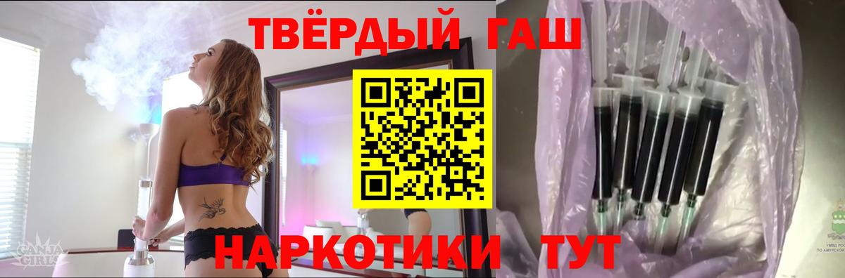 Гашиш хэш Минеральные Воды