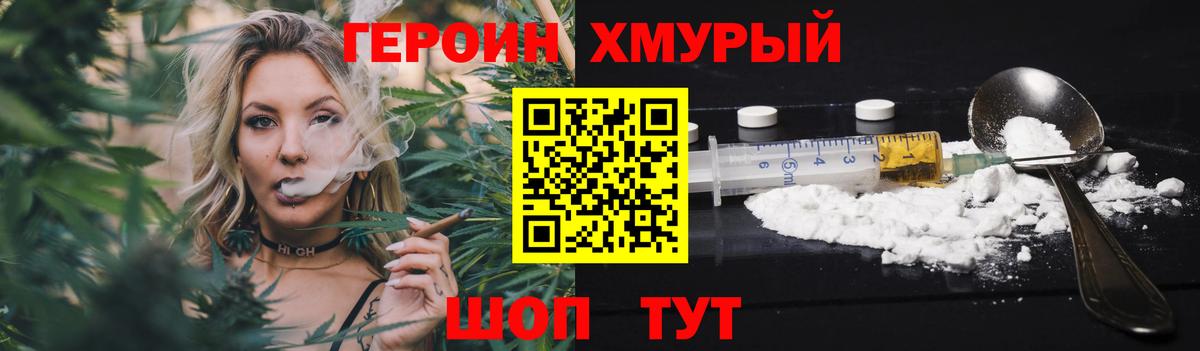 Минеральные Воды  ГЕРОИН герыч  Вход с VPN 