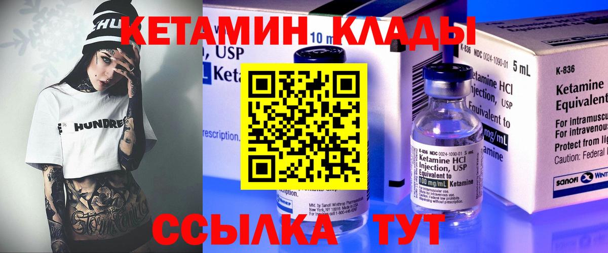 КЕТАМИН ketamine  это телеграм  Вход с VPN  Минеральные Воды  Кетамин ketamine 