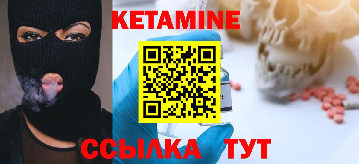 КЕТАМИН ketamine Минеральные Воды