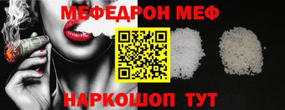 меф Заволжье