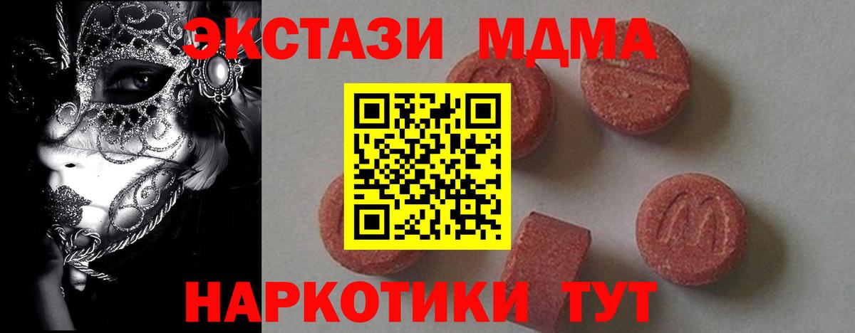 Минеральные Воды  МДМА Molly  МДМА VHQ  Вход с VPN 