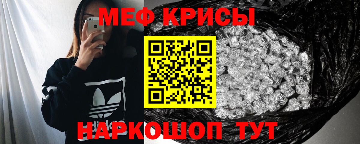 Меф Минеральные Воды
