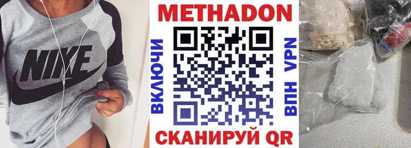 наркошоп  kraken как войти  Метадон белоснежный  Минеральные Воды 