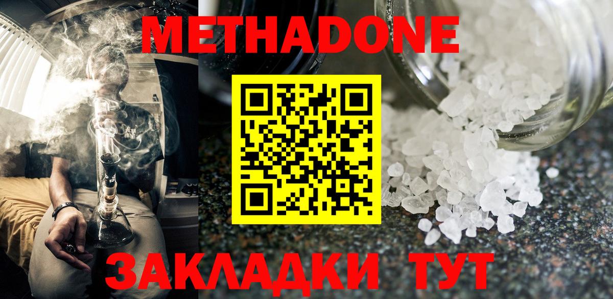 Минеральные Воды  Вход с VPN  ЭКСТАЗИ  Меф   МЕФ  Где купить наркотики?  ГАШ  Канабис  COCAIN 
