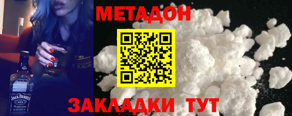 Минеральные Воды  Метадон мёд  Вход с VPN 