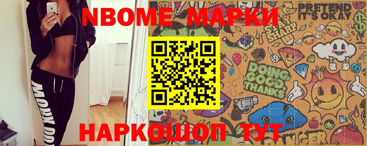 Минеральные Воды  Марки 25I-NBOMe 1,8мг  Вход с VPN 