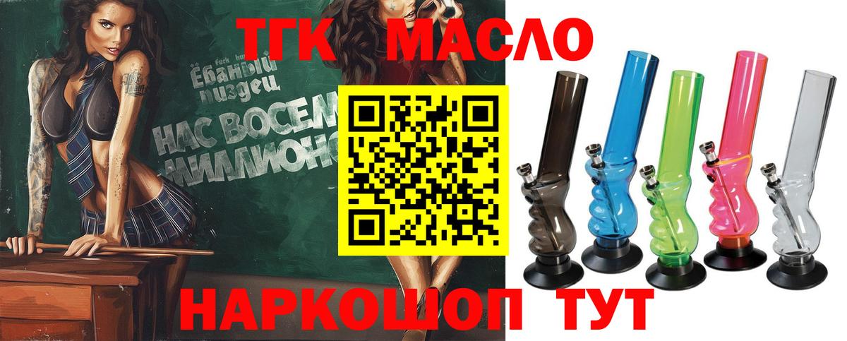 Дистиллят ТГК вейп с тгк Минеральные Воды