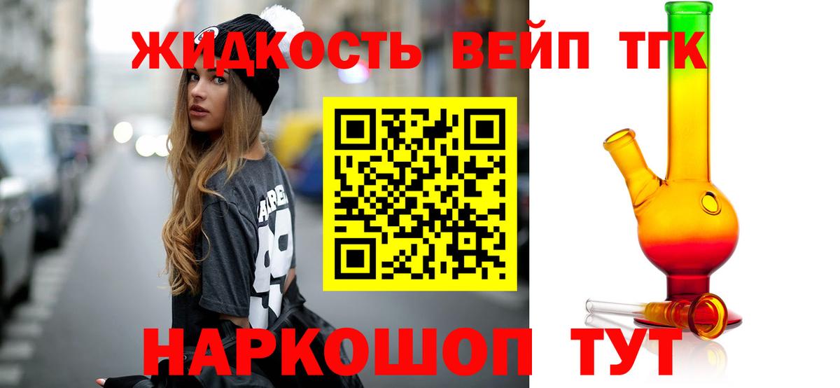 Дистиллят ТГК THC oil  Вход с VPN  наркошоп  Минеральные Воды 