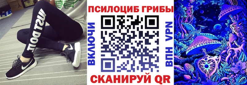 Галлюциногенные грибы Magic Shrooms  цены наркотик  Минеральные Воды 